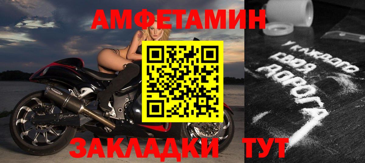 Амфетамин  Амфетамин Розовый  Вход с VPN  Скопин 