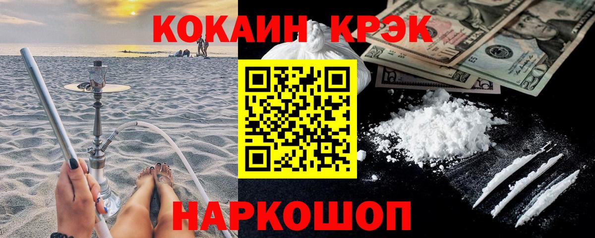 как найти закладки  Вход с VPN  Кокаин 99%  Скопин  Кокаин Эквадор 