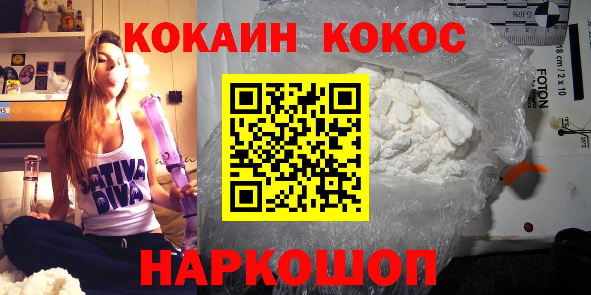 Cocaine FishScale Скопин