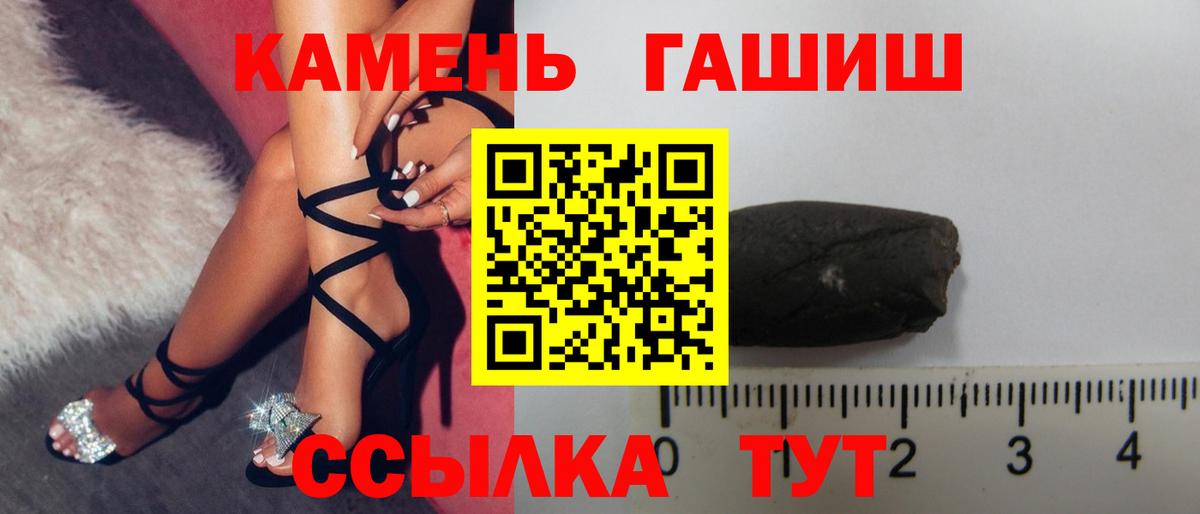 ГАШИШ убойный  Вход с VPN  Гашиш гашик  Скопин 