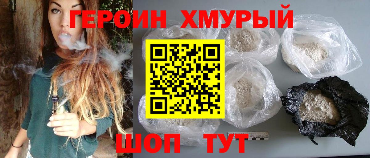ГЕРОИН афганец Скопин