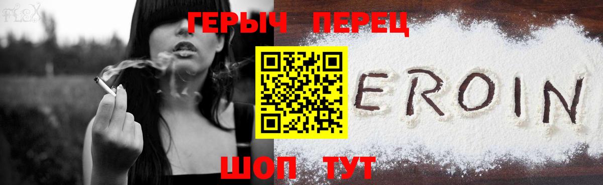 ГЕРОИН герыч  Вход с VPN  Скопин 