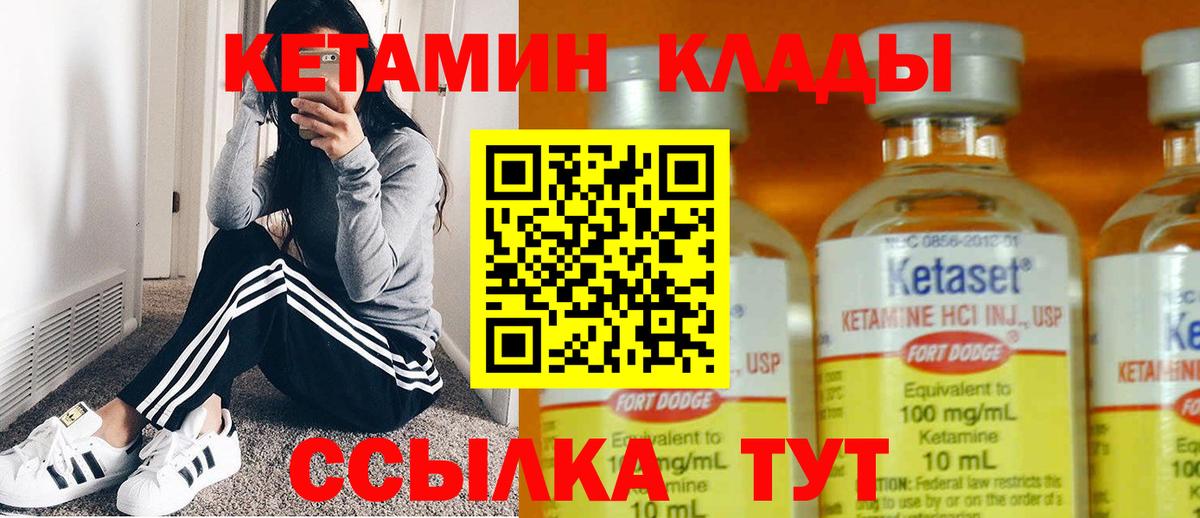 Кетамин ketamine  Вход с VPN  КЕТАМИН VHQ  Скопин 