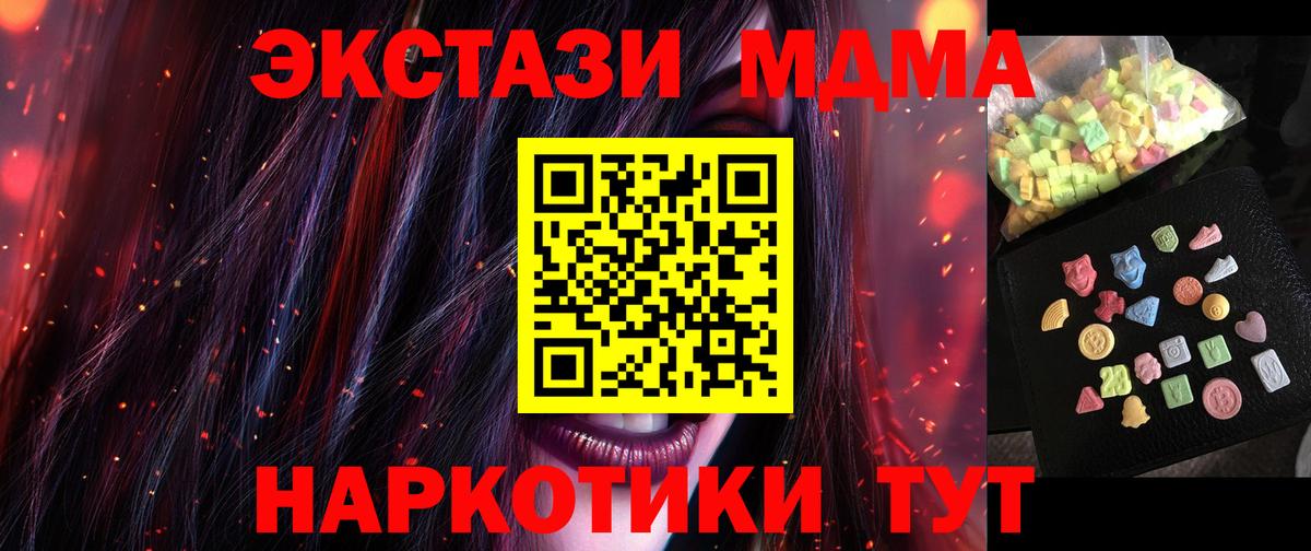 МДМА VHQ  Вход с VPN  МДМА VHQ  Скопин 
