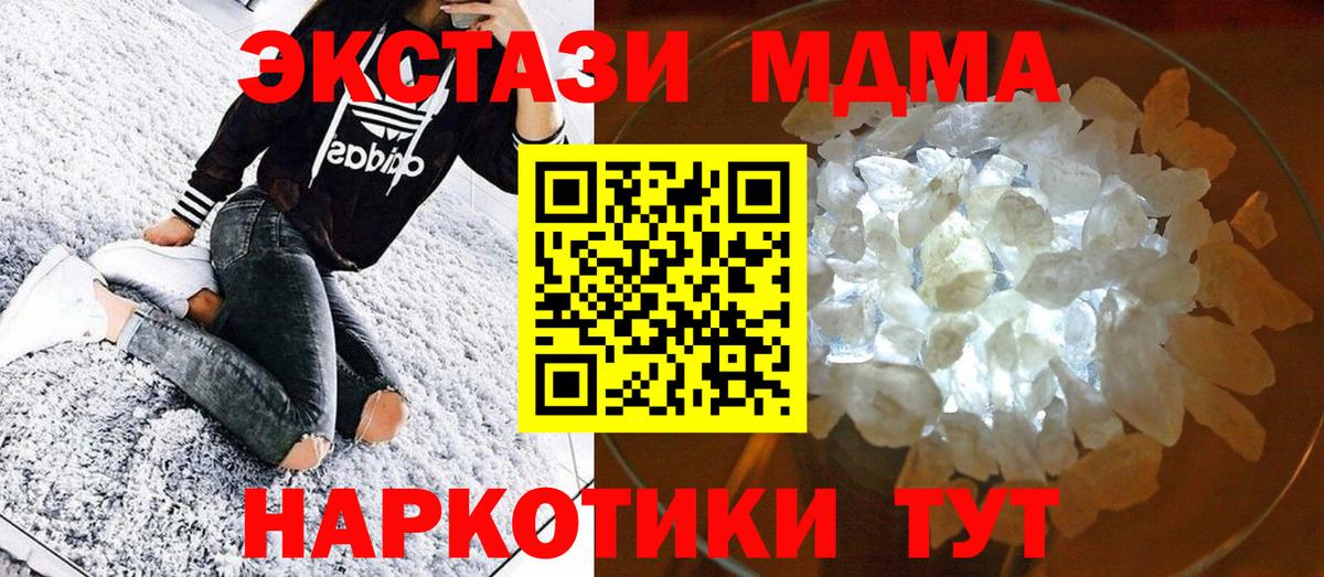 МДМА Molly Скопин