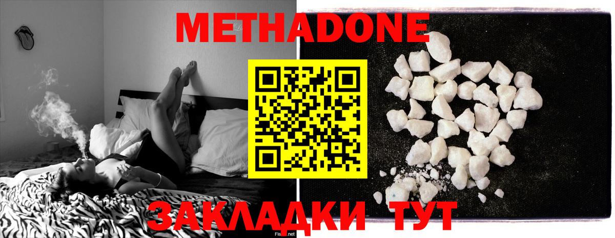 МЕГА ссылки  Метадон белоснежный  Вход с VPN  Скопин 