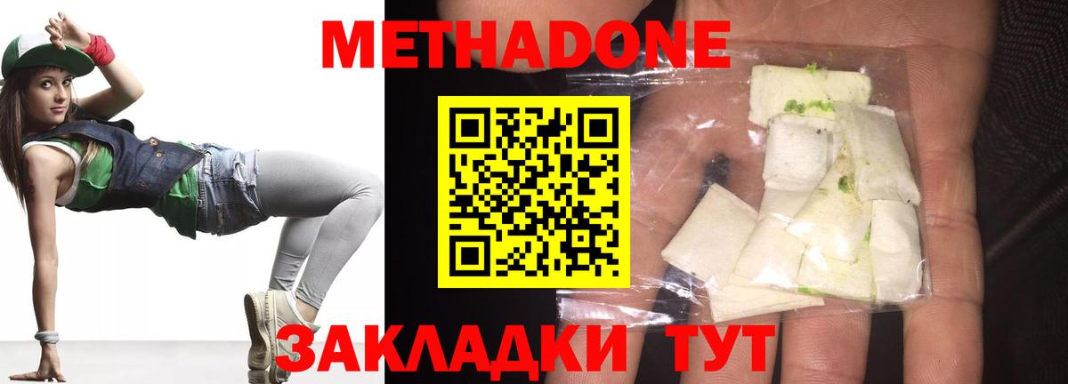 Метадон VHQ Скопин