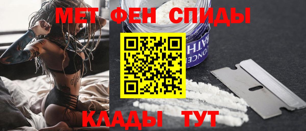 Метамфетамин мет  Вход с VPN  Скопин 