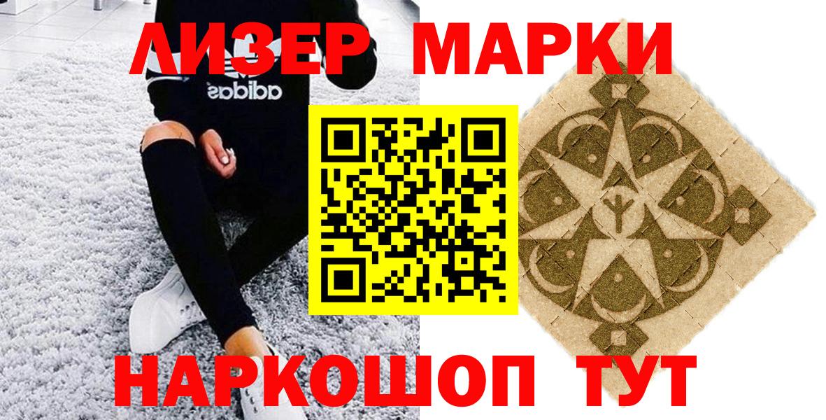 Скопин  Марки NBOMe 1,5мг  Марки NBOMe 1,5мг  Вход с VPN 