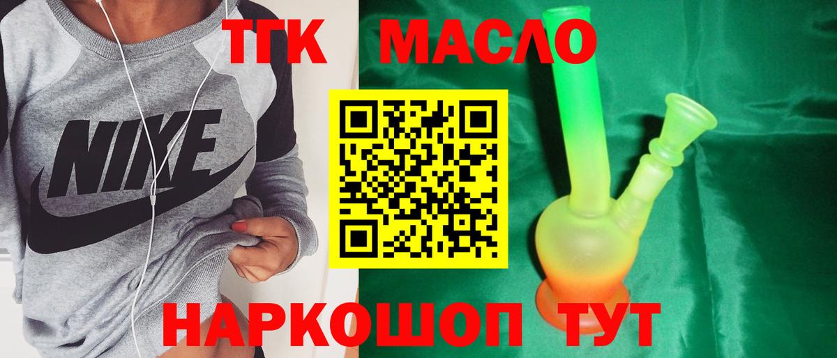 ТГК жижа Скопин
