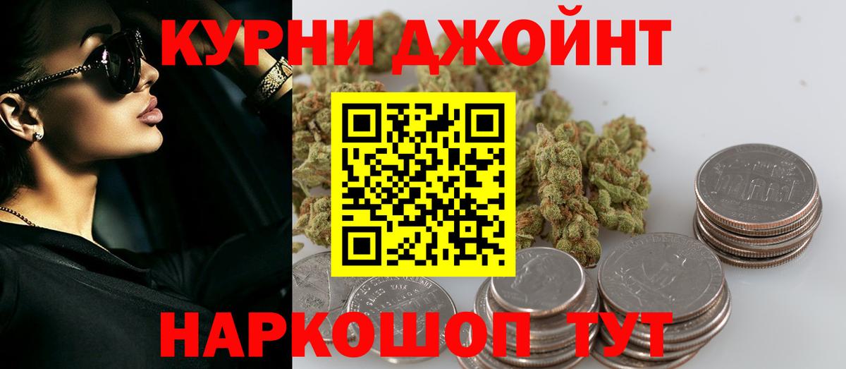 Марихуана OG Kush Скопин